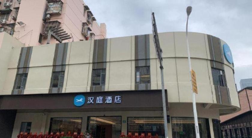 Hanting Lujiazui Oriental Pearl New Branch Hotel Xangai