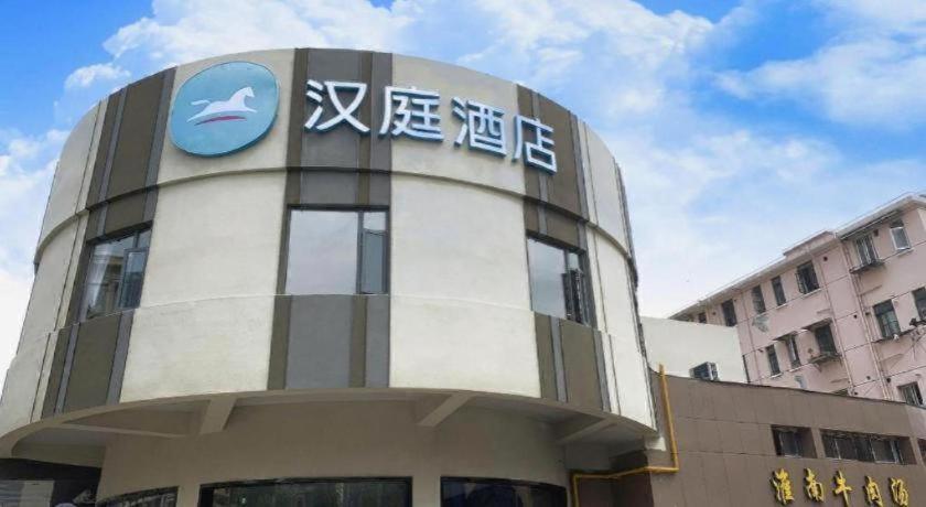 Hanting Lujiazui Oriental Pearl New Branch Xangai